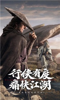 武林群侠传下载_武林群侠传侠义江湖手机版v1.0.0推荐下载