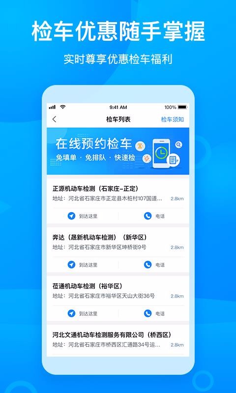 车舵主下载_车舵主v2.5.5手机app下载