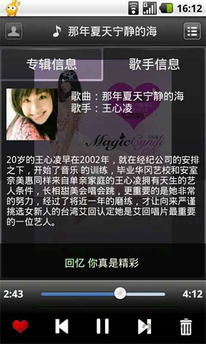 开心听下载_开心听音乐v2.3.1推荐下载