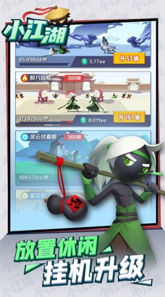 小江湖下载_小江湖v1.5.67975免费下载