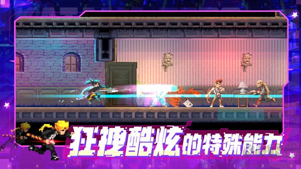 katanazero下载_武士零手游(KatanaZERO)v1.0.56中文版免费下载