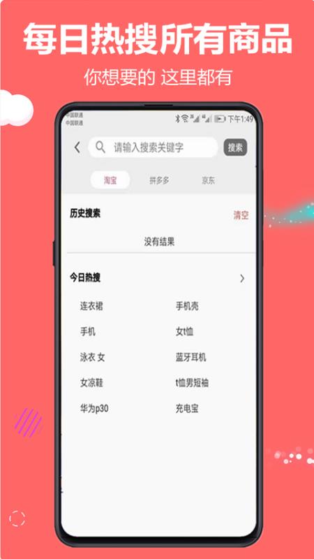 云推宝下载_云推宝v6.3.6下载