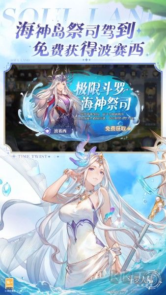 斗罗大陆逆转时空下载_斗罗大陆逆转时最新版v2.9.5内购版免费下载