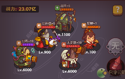 咸鱼之王咸鱼神杯第10关通关攻略_咸鱼之王咸鱼神杯