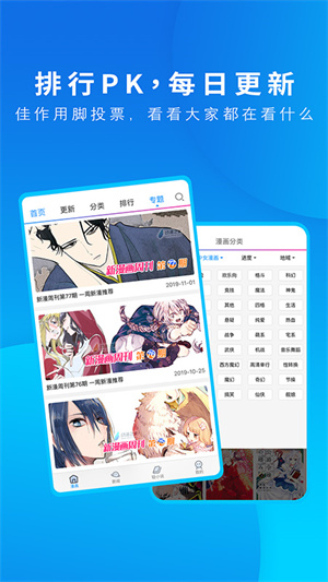 漫画之家下载_漫画之家v3.9.11免费下载