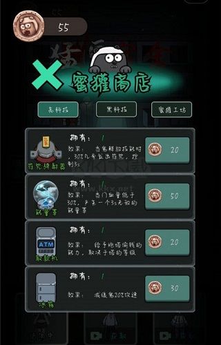 躺平发育游戏破解版下载_躺平发育v2.5.9最新版安卓版下载