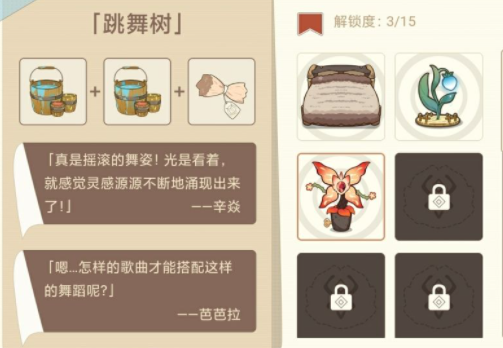 原神丘丘梦工坊家具摆设合成配方大全