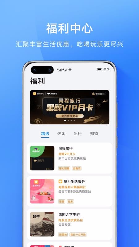 会员中心下载_会员中心v10.0.3.300推荐下载