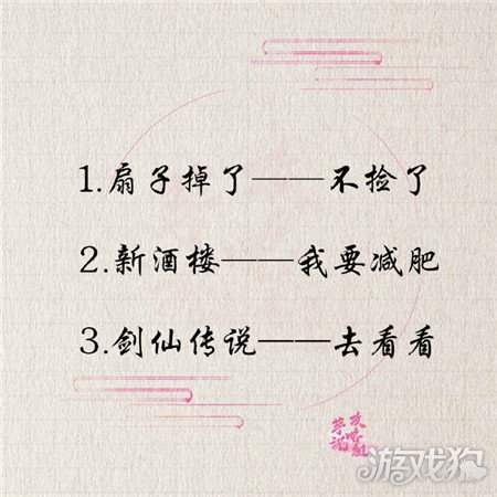 遇见逆水寒春日踏青蜀道第一关攻略解答