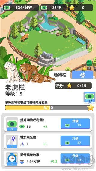 动物园之星安卓版