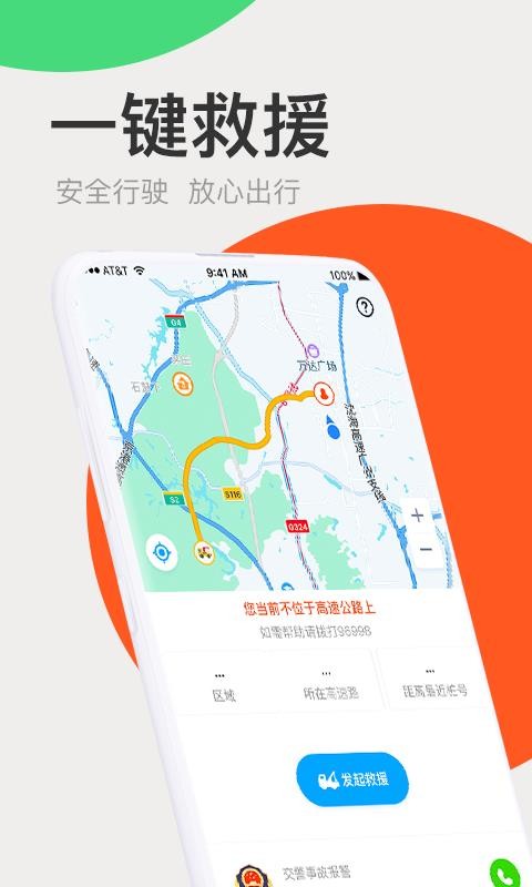 广东高速通下载_广东高速通v7.6.4安卓版下载