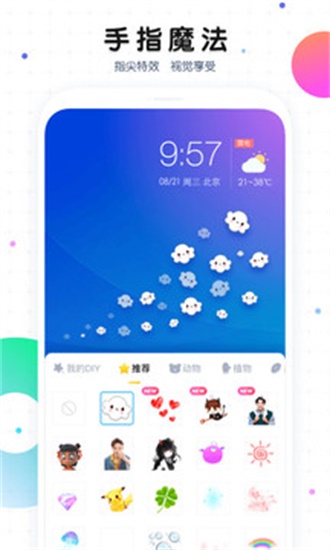 魔秀电脑主题下载_魔秀桌面appv7.9.3推荐下载