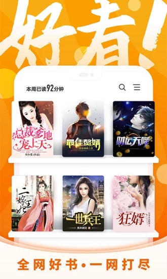小说客栈下载_小说客栈最新版v1.0免费app下载
