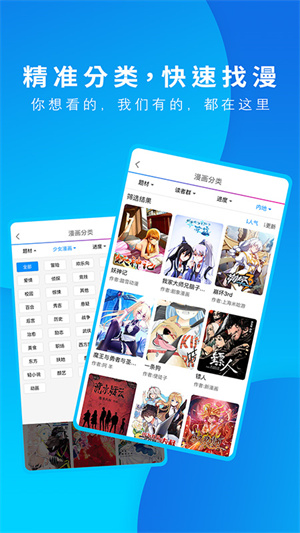 漫画之家下载_漫画之家v3.9.11免费下载
