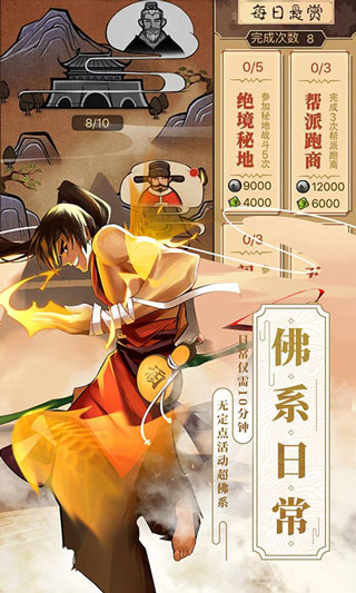 武林英雄下载_武林英雄传v32.16手机app下载