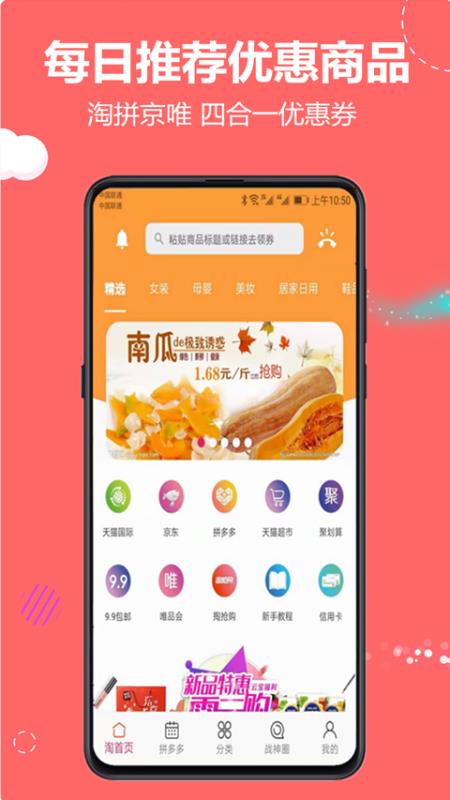 云推宝下载_云推宝v6.3.6下载