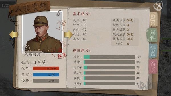 荡寇风云下载_抗日风云免费版v1.21免费app下载