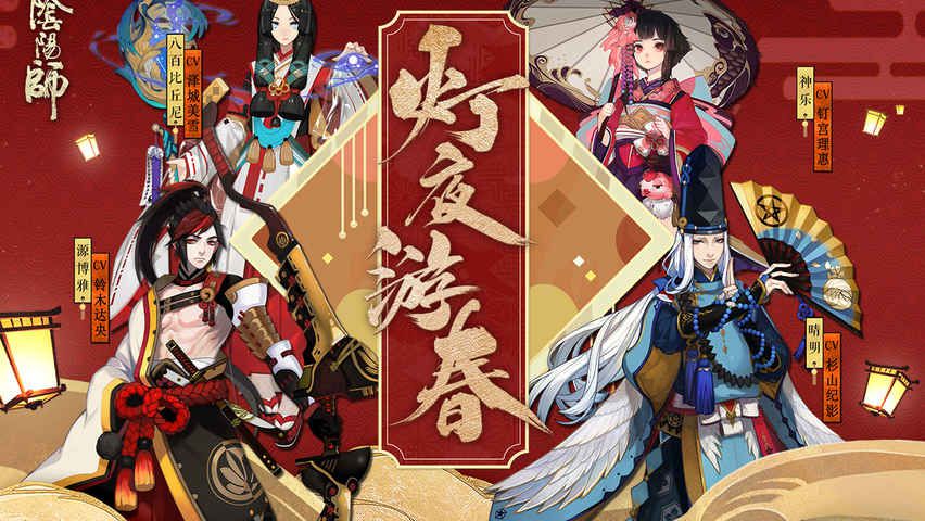 阴阳师2020情人节活动大全 2020情人节活动奖励一览