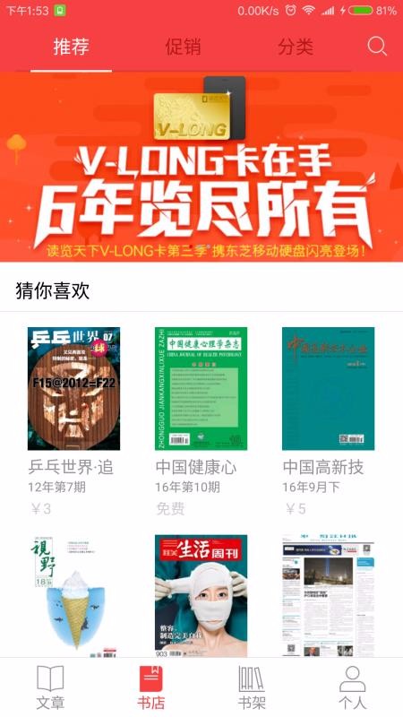 读览天下下载_读览天下v4.2.6免费app下载