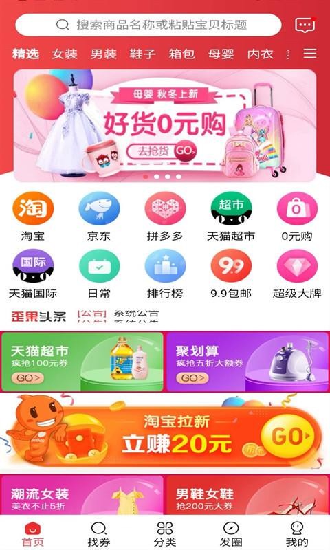 多淘下载_多淘v2.3.3手机app下载