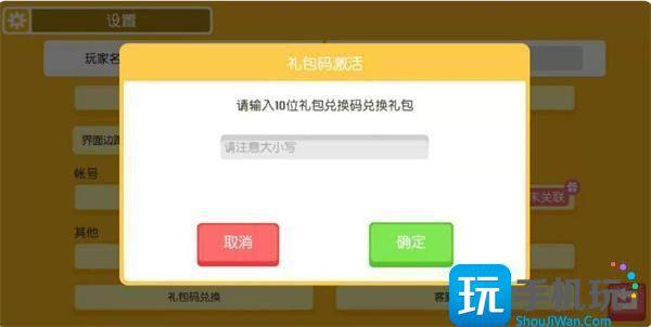 宝可梦大探险永久兑换码大全2023图5
