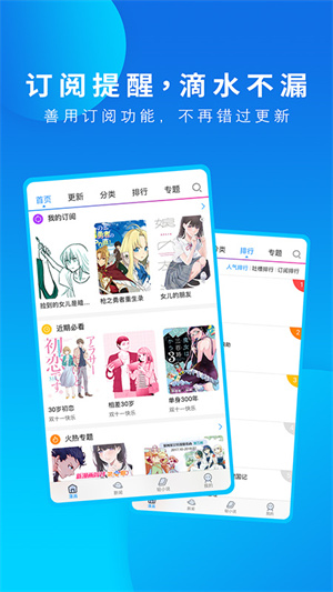 漫画之家下载_漫画之家v3.9.11免费下载