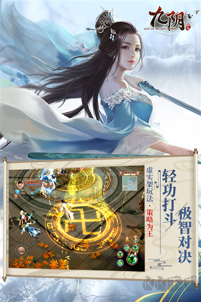 九阴真经下载_九阴真经官网版v22.0.0手机app下载