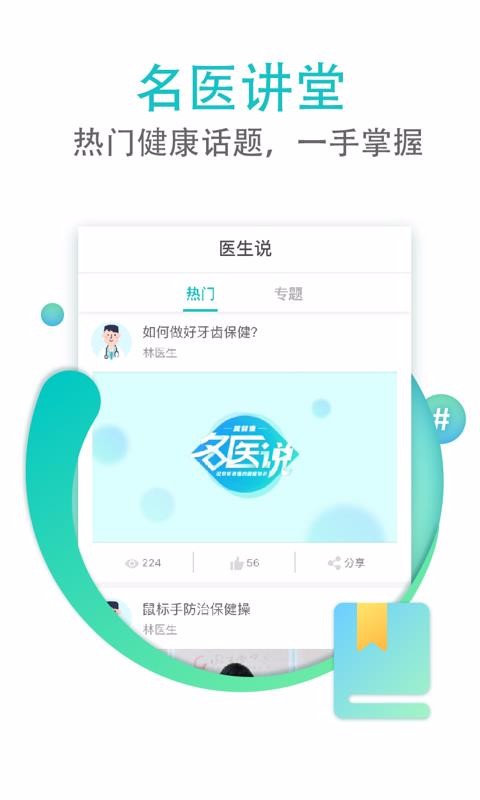翼健康下载_翼健康v4.5.6手机app下载