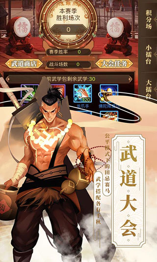 武林英雄下载_武林英雄传v32.16手机app下载