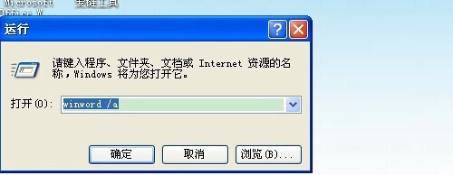 快速恢复Word消失的工具栏的方法