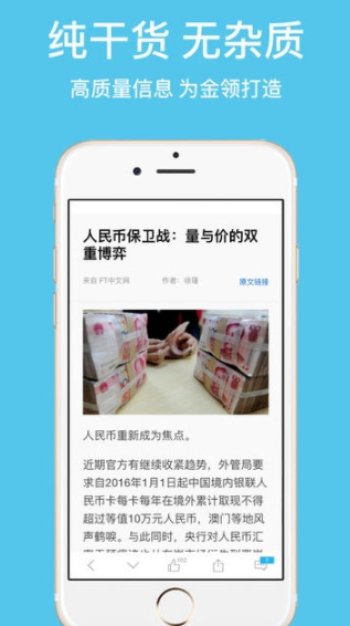 八点报下载_八点报阅读器手机版v1.0免费下载