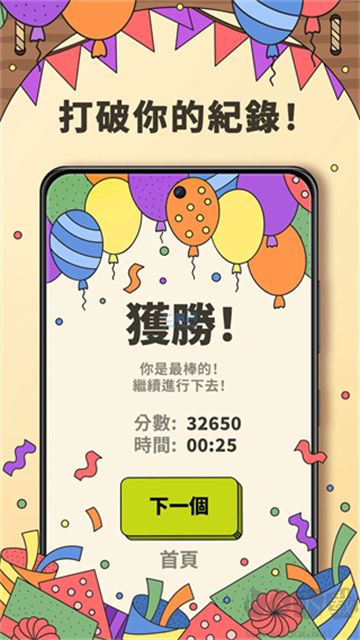 3Tiles官方版下载_3Tilesv6.17.0.0官方版免费app下载