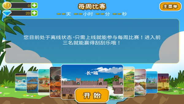 熊猫屁王2下载_熊猫屁王2安卓版v2.5.196软件下载