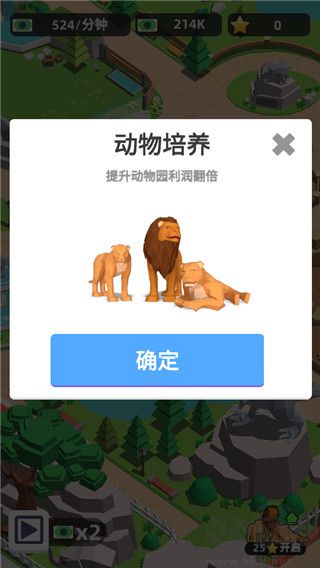 动物园之星安卓版