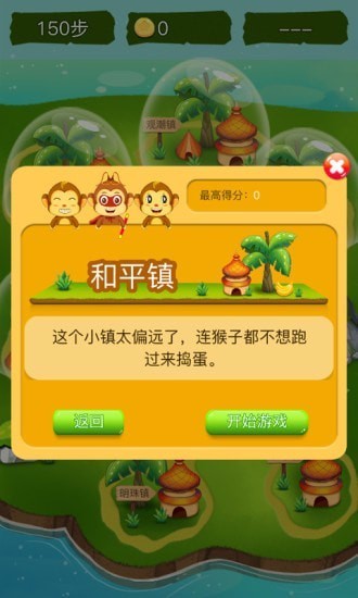 顽皮猴下载_顽皮猴消消乐v1.0.0手机app下载
