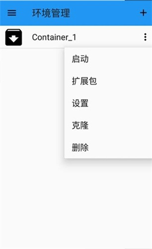 exagear下载_exagear模拟器直装版v3.5.0下载