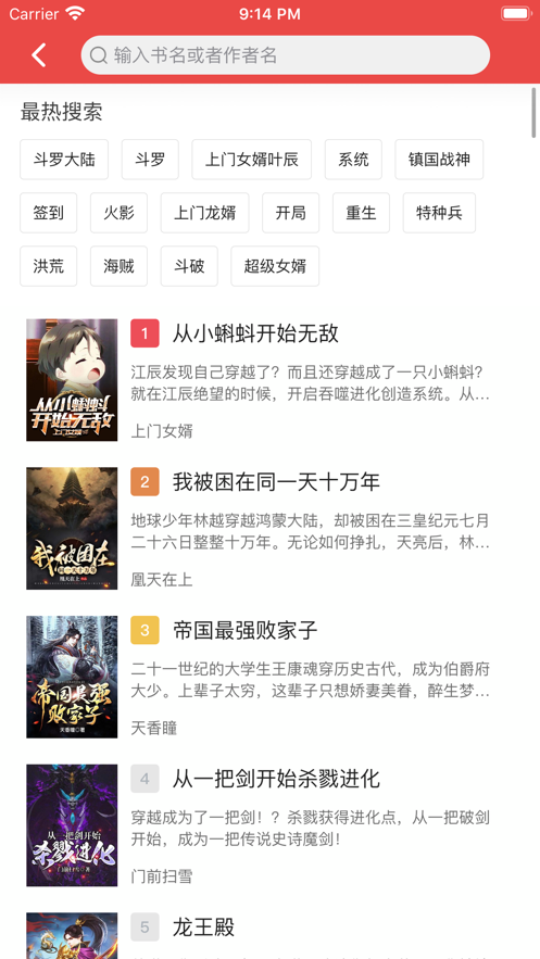 快搜下载_快搜阅读器v1.2.0免费app下载