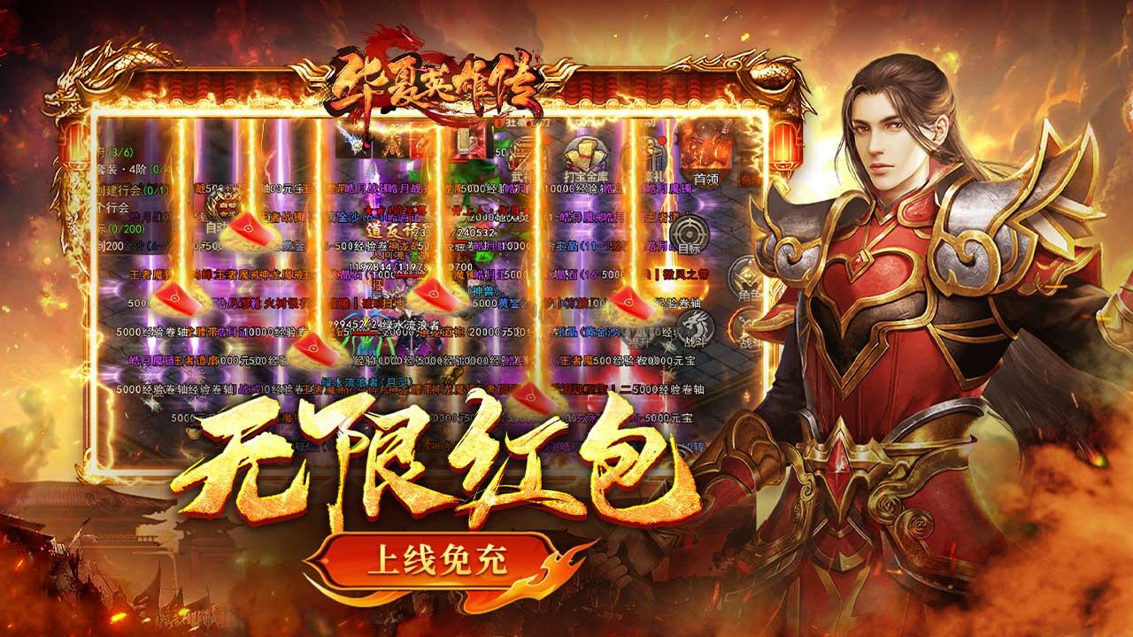 华夏英雄传下载_华夏英雄传汉化版v3安卓版免费app下载