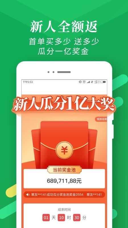 翡翠严品下载_翡翠严品v4.3.5安卓版下载
