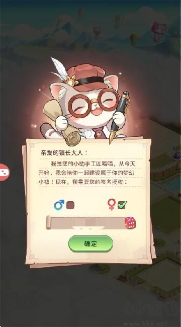 糖果人远征