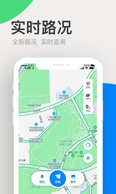 广东高速通下载_广东高速通v7.6.4安卓版下载