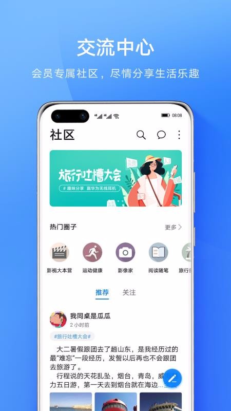 会员中心下载_会员中心v10.0.3.300推荐下载