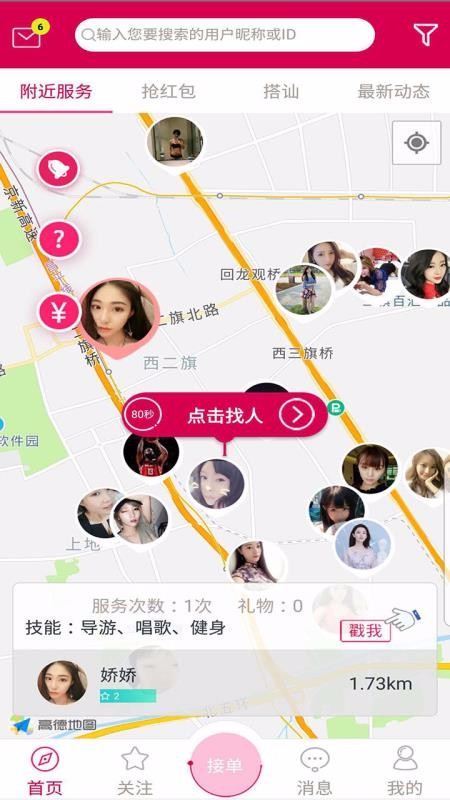 快技下载_快技v3.2.5免费下载