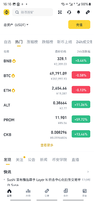 必安交易所app下载_必安交易所app3.3.3官方最新安卓版安卓版下载