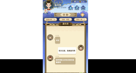 古代人生女性路线玩法攻略 古代人生女性职业玩法一览