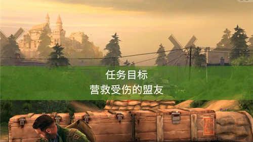 兄弟连下载_兄弟连3战争之子（BrothersinArms3:SonsofWar）v1.5.5免费下载