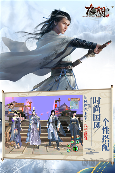 九阴真经下载_九阴真经官网版v22.0.0手机app下载