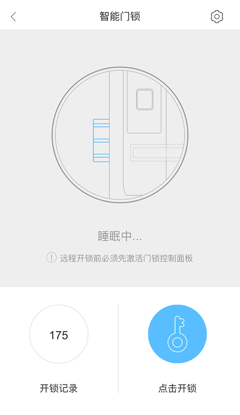 智慧管家下载_智慧管家v2.1.6下载