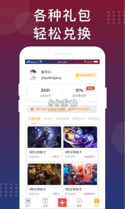 福利猫下载_福利猫APP2024最新版v1.0下载
