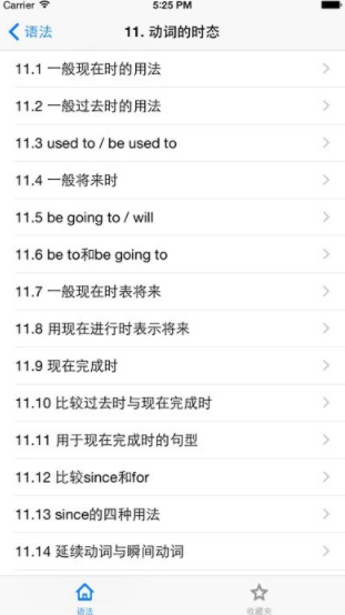 grammar下载_grammar手机版v1.0推荐下载